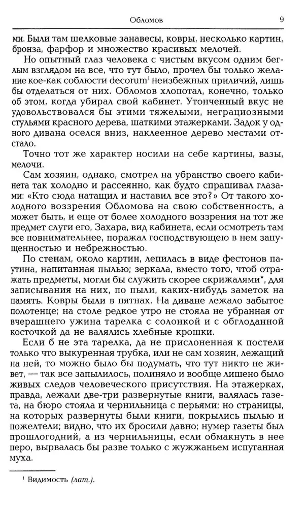 Oblomov