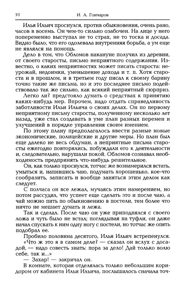 Oblomov