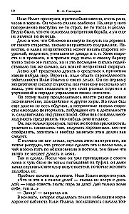 Oblomov