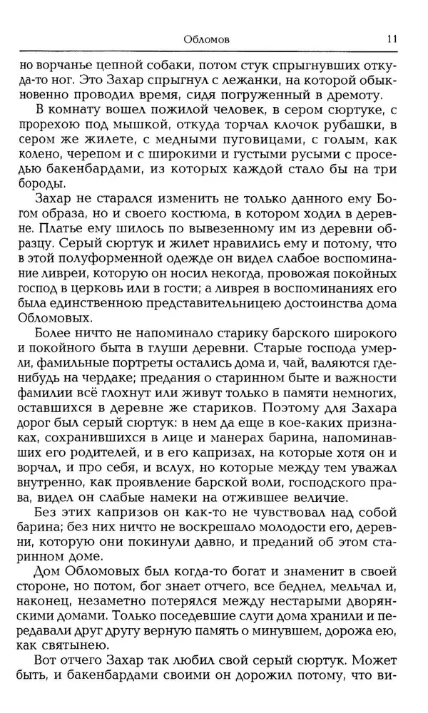 Oblomov