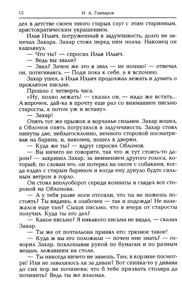 Oblomov