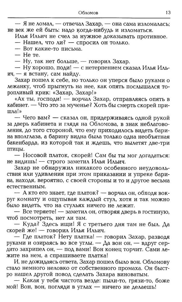 Oblomov