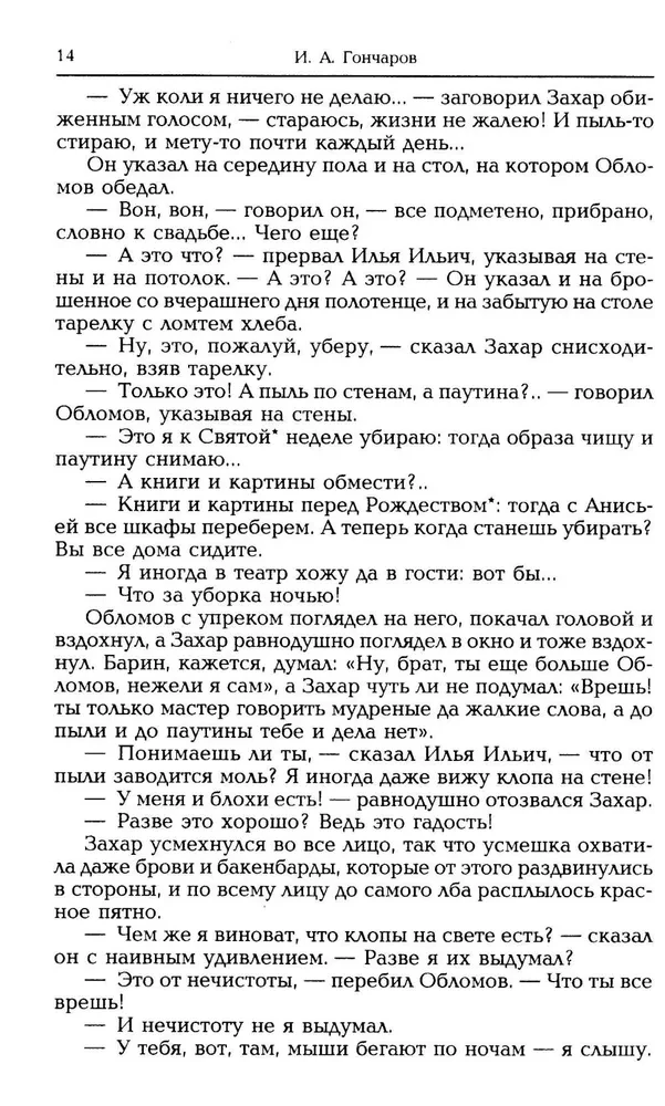 Oblomov