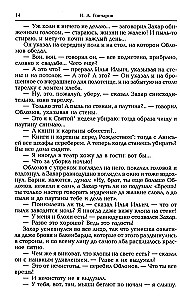 Oblomov