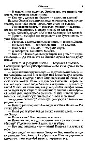 Oblomov