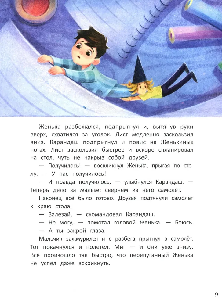 Journey to Underbed