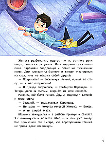 Journey to Underbed