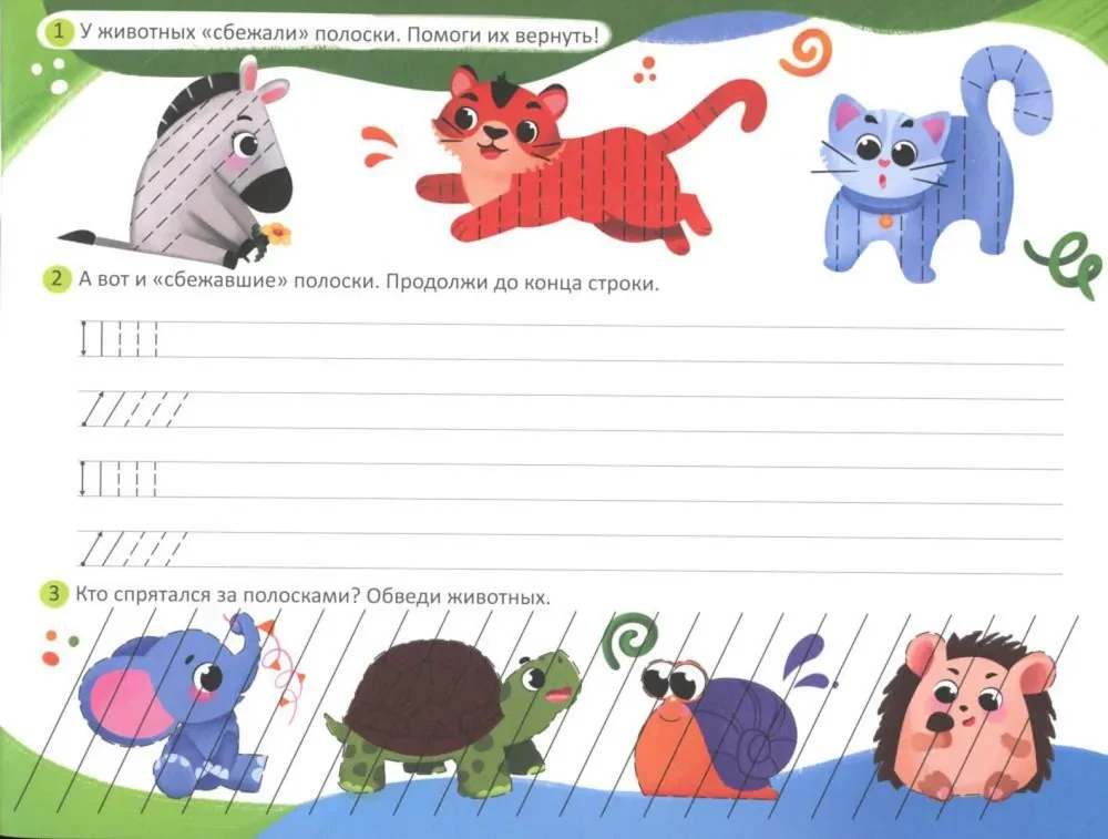 Trenujemy rękę