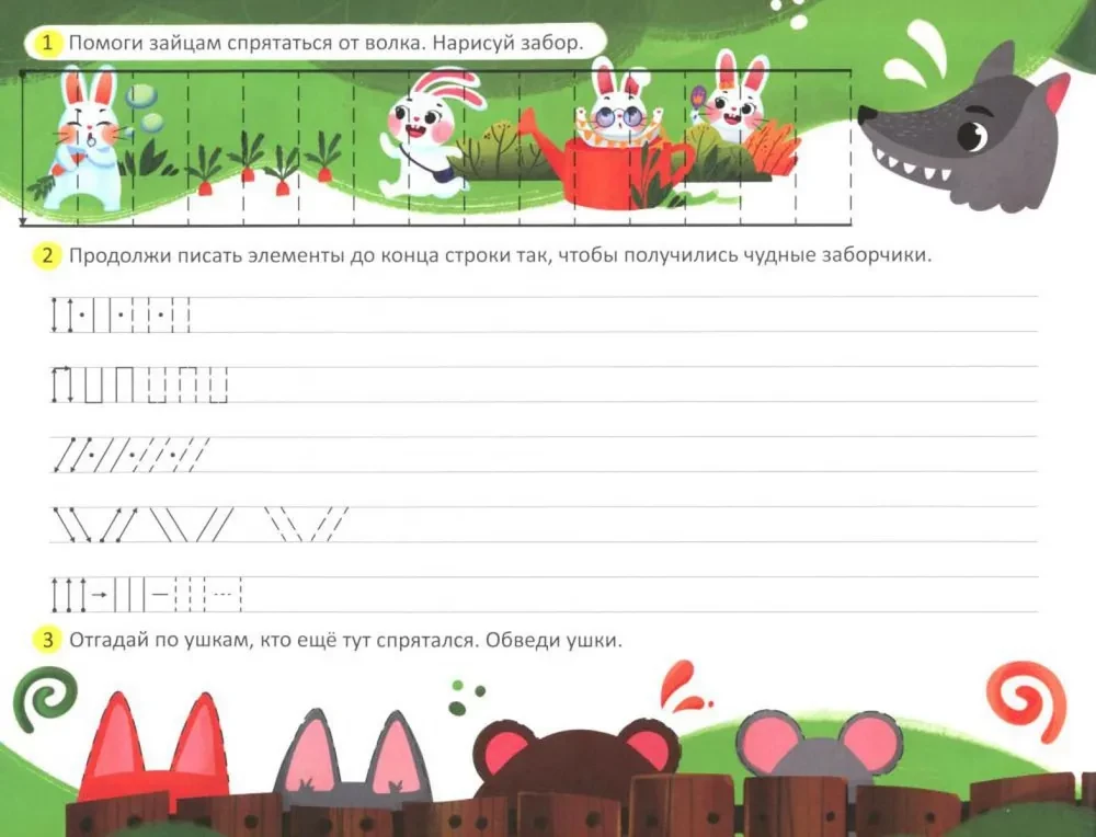Trenujemy rękę