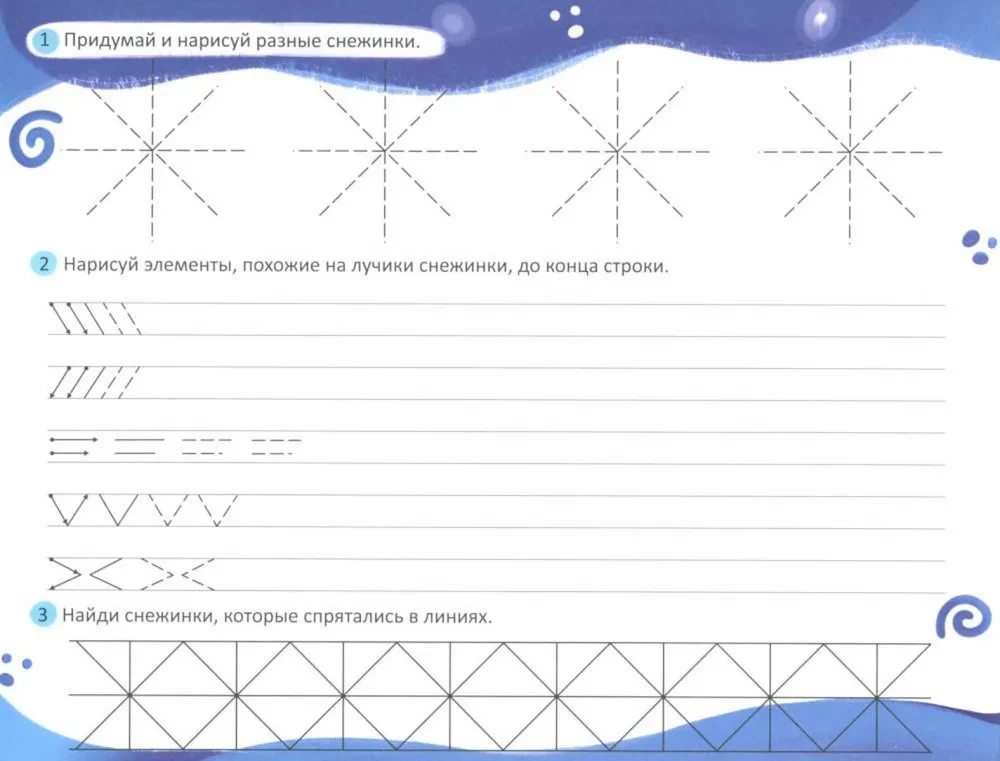 Trenujemy rękę