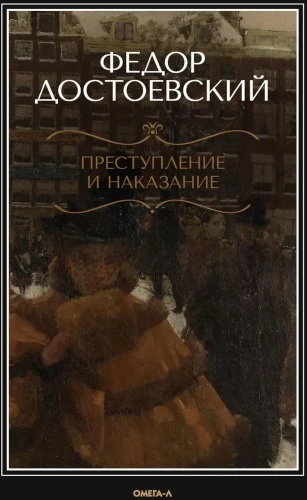 Crime and Punishment