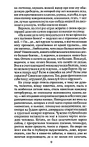 Преступление и наказание