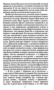 Преступление и наказание