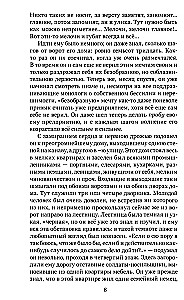 Преступление и наказание