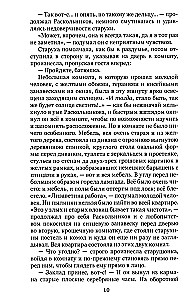 Преступление и наказание