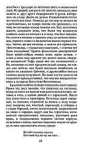 Преступление и наказание