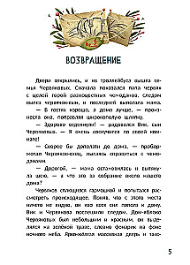 Большое яблочное ограбление