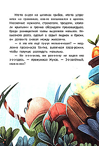 Большое яблочное ограбление