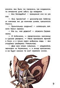Большое яблочное ограбление