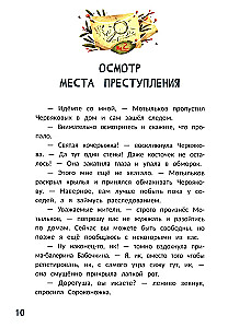 Большое яблочное ограбление