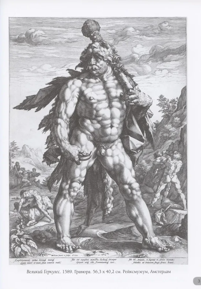 Hendrick Goltzius. Engravings