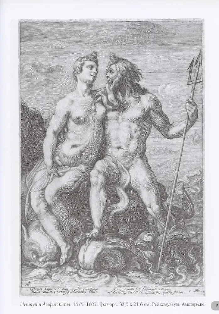 Hendrick Goltzius. Engravings