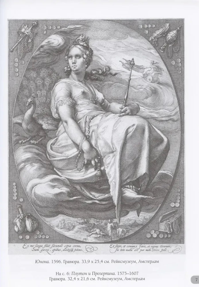 Hendrick Goltzius. Engravings