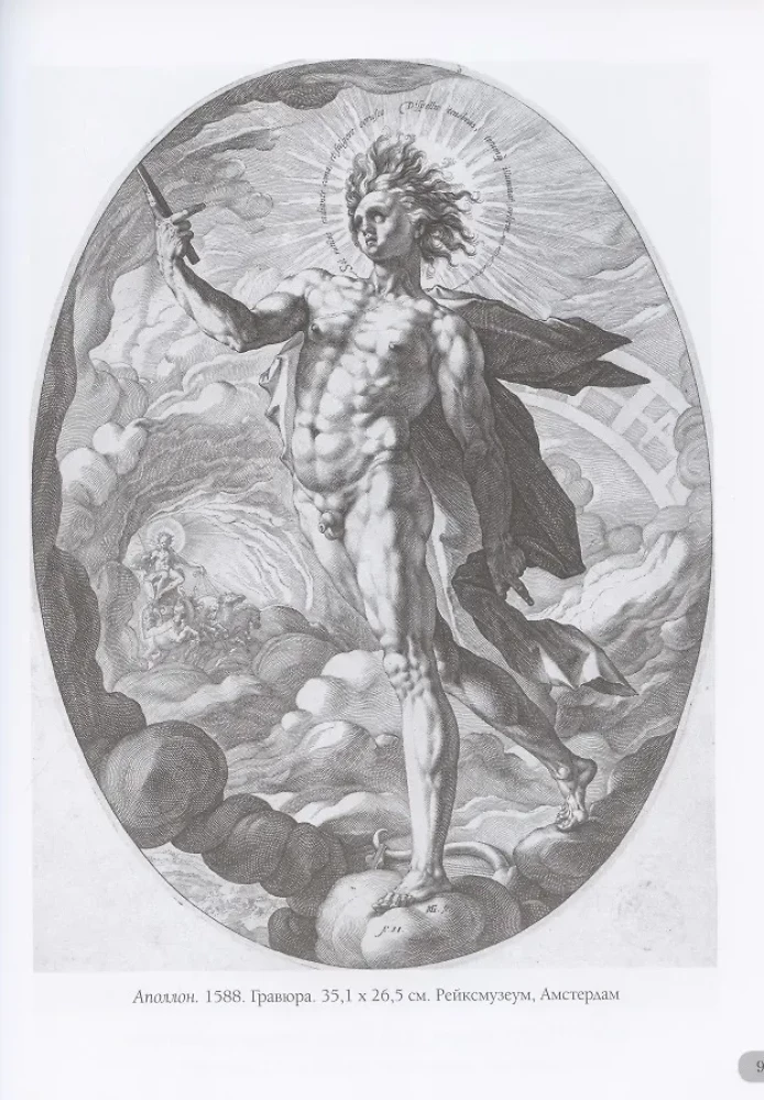 Hendrick Goltzius. Engravings