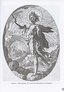 Hendrick Goltzius. Engravings