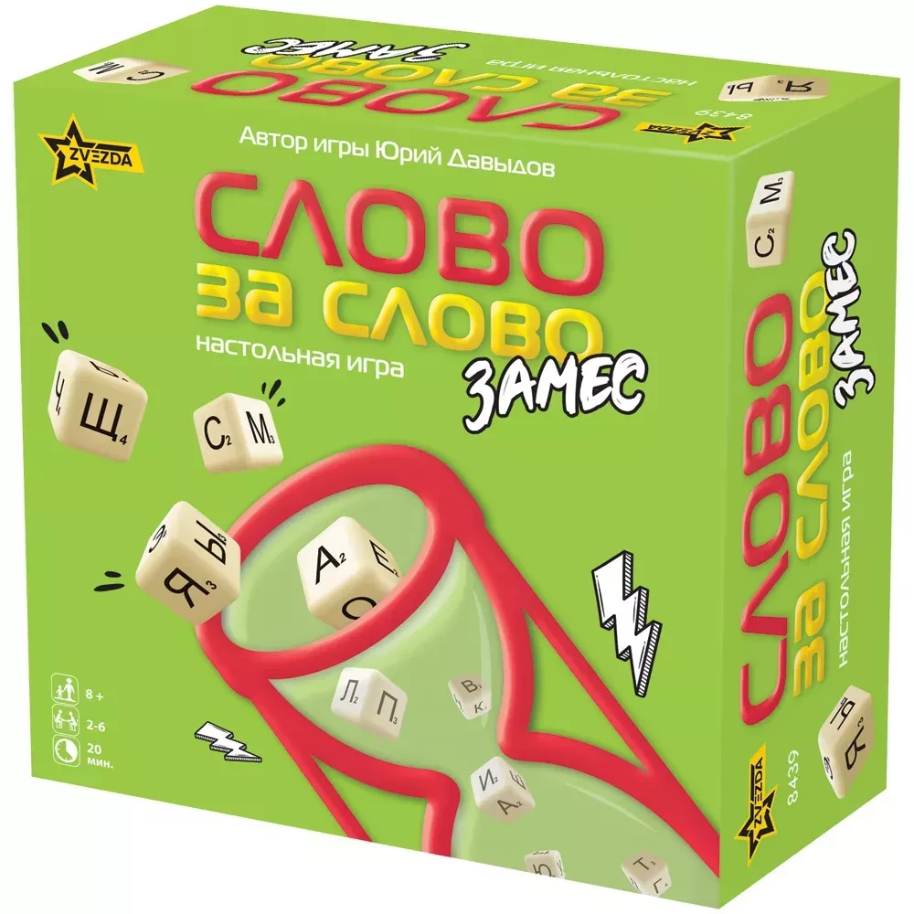 Настольная игра - Слово за слово. Замес