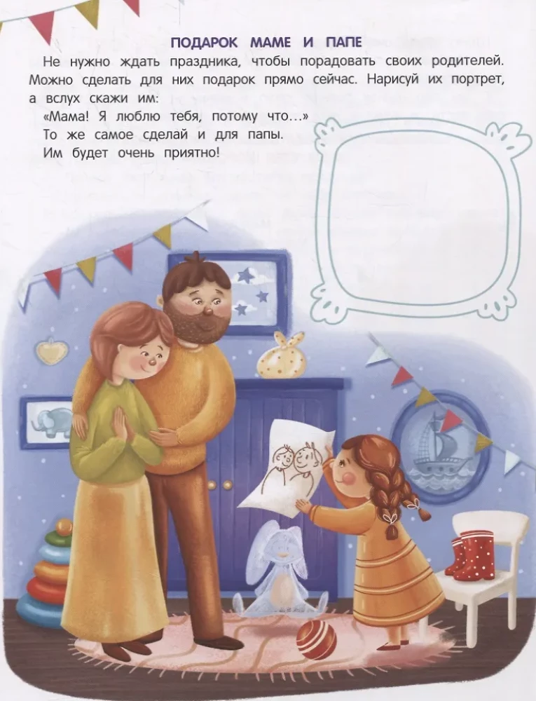 Encyclopedia of Good Deeds