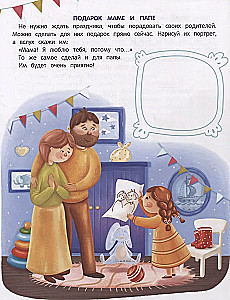 Encyclopedia of Good Deeds