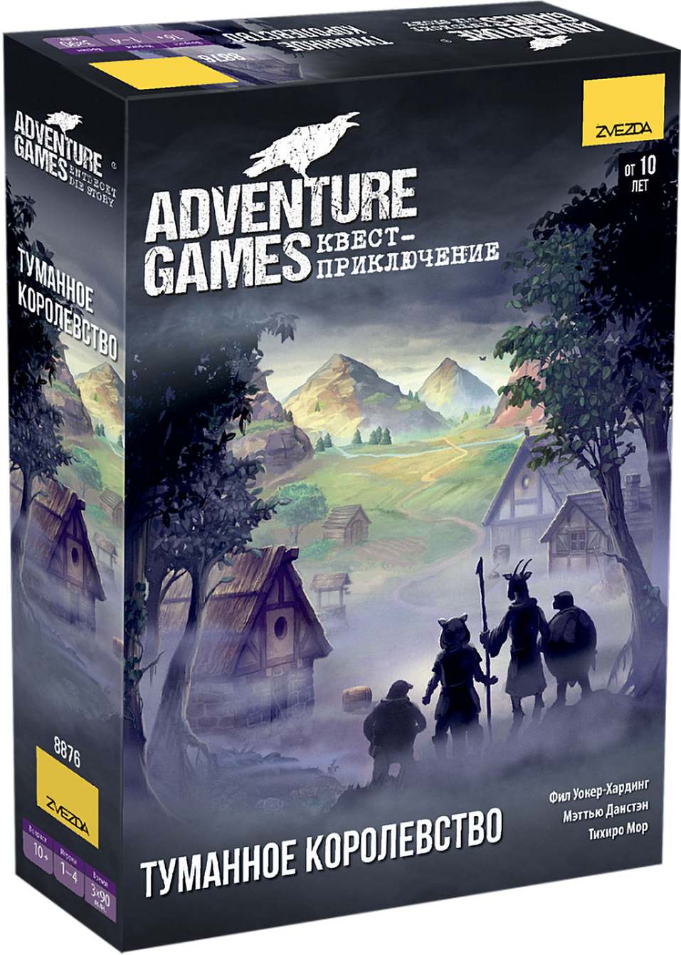 Настольная игра - Adventure Games. Туманное королевство