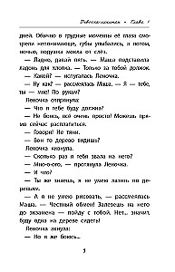 Dziewczynka-kapitan. Historia o tym, dokąd wzywa serce