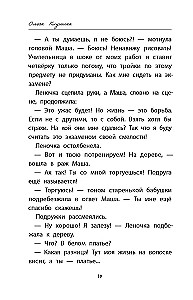 Dziewczynka-kapitan. Historia o tym, dokąd wzywa serce