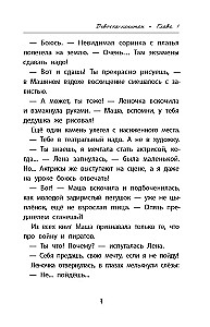 Dziewczynka-kapitan. Historia o tym, dokąd wzywa serce