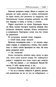 Dziewczynka-kapitan. Historia o tym, dokąd wzywa serce