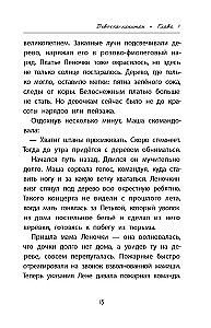 Dziewczynka-kapitan. Historia o tym, dokąd wzywa serce