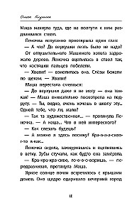 Dziewczynka-kapitan. Historia o tym, dokąd wzywa serce