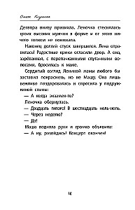 Dziewczynka-kapitan. Historia o tym, dokąd wzywa serce