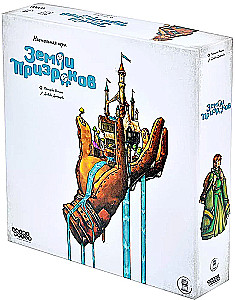 Board Game - Lands of Ghosts