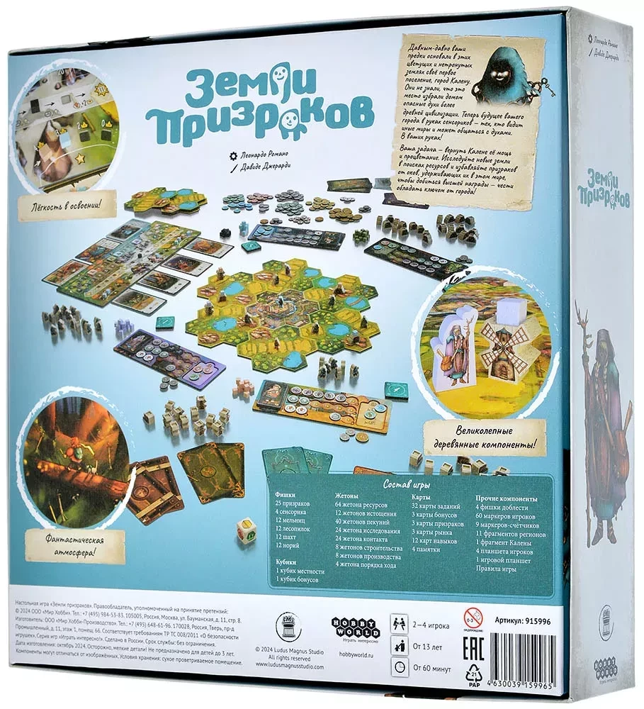 Board Game - Lands of Ghosts