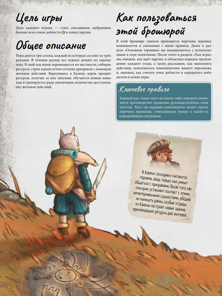 Gra planszowa - Ziemie duchów