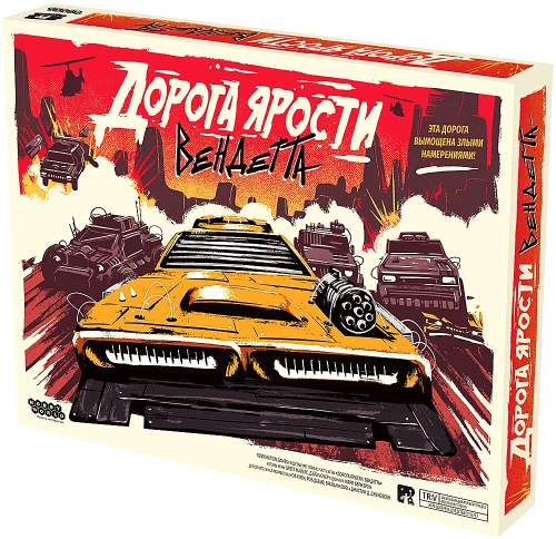 Tabletop Game - Road of Rage: Vendetta