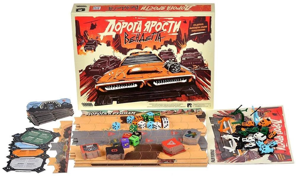 Tabletop Game - Road of Rage: Vendetta