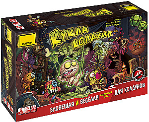 Board Game - The Sorcerer's Doll