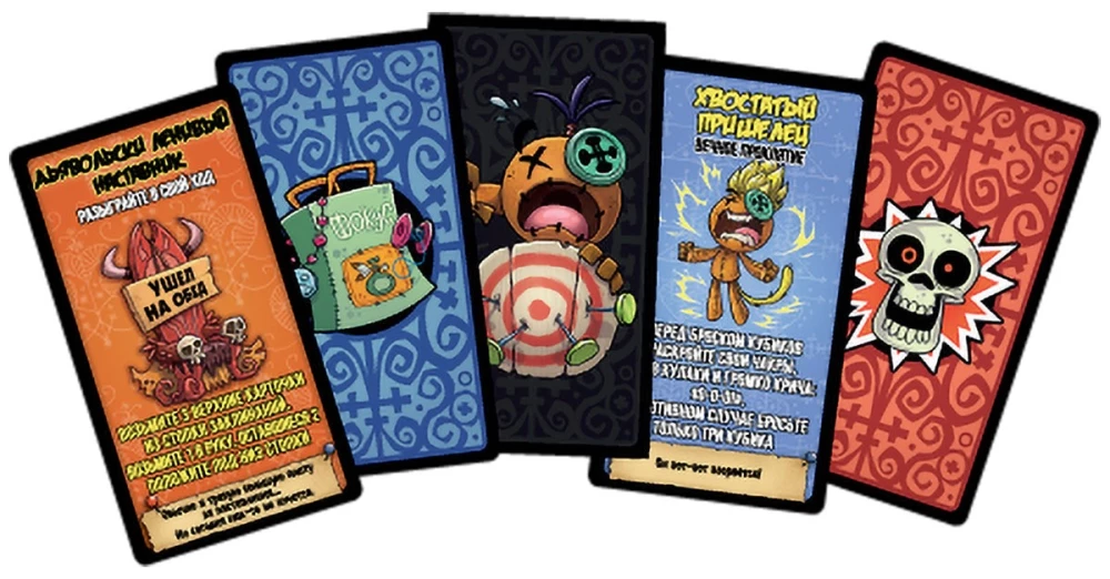 Board Game - The Sorcerer's Doll