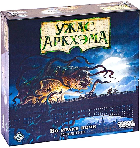 Настольная игра - Ужас Аркхэма. Во мраке ночи (дополнение)