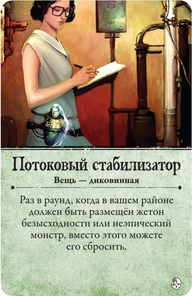Настольная игра - Ужас Аркхэма. Во мраке ночи (дополнение)