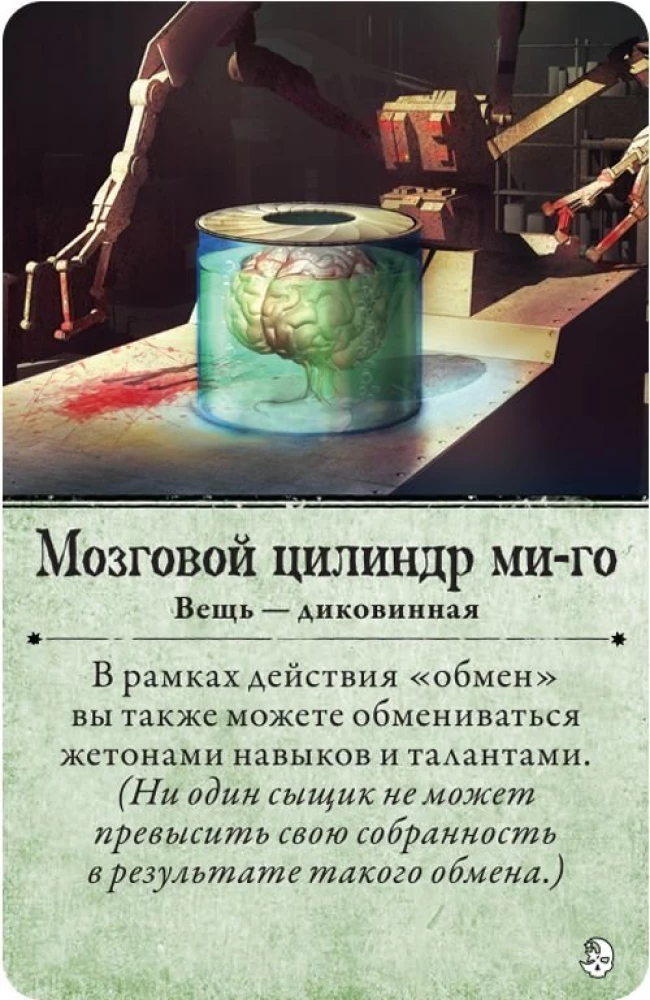 Настольная игра - Ужас Аркхэма. Во мраке ночи (дополнение)